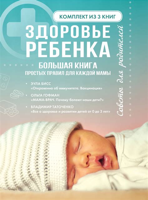 Vakcinák és gyermek egészsége