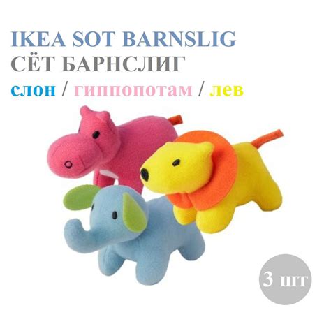 IKEA Barnslig rácsvédő